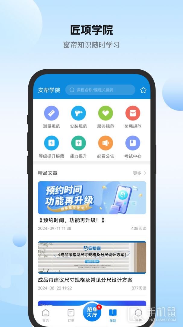 安帮客师傅端 v3.8.342