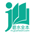 碧水全本小说app v1.0.92