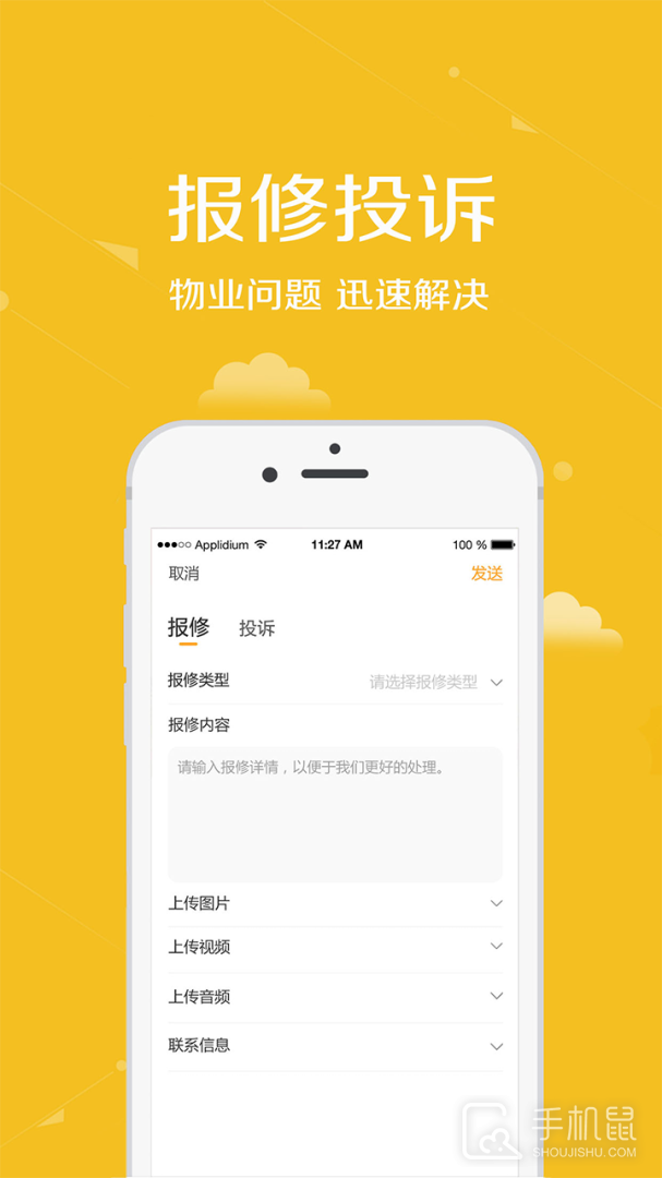 安居公社 v3.38