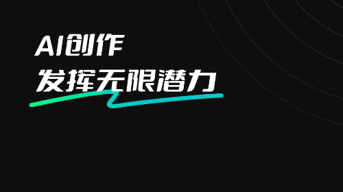 AI視頻神器無限制版app
