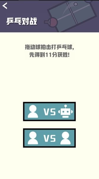 双人竞技场 v1.33手游下载