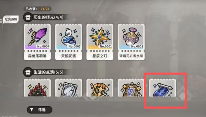 火环角色等级提升攻略2