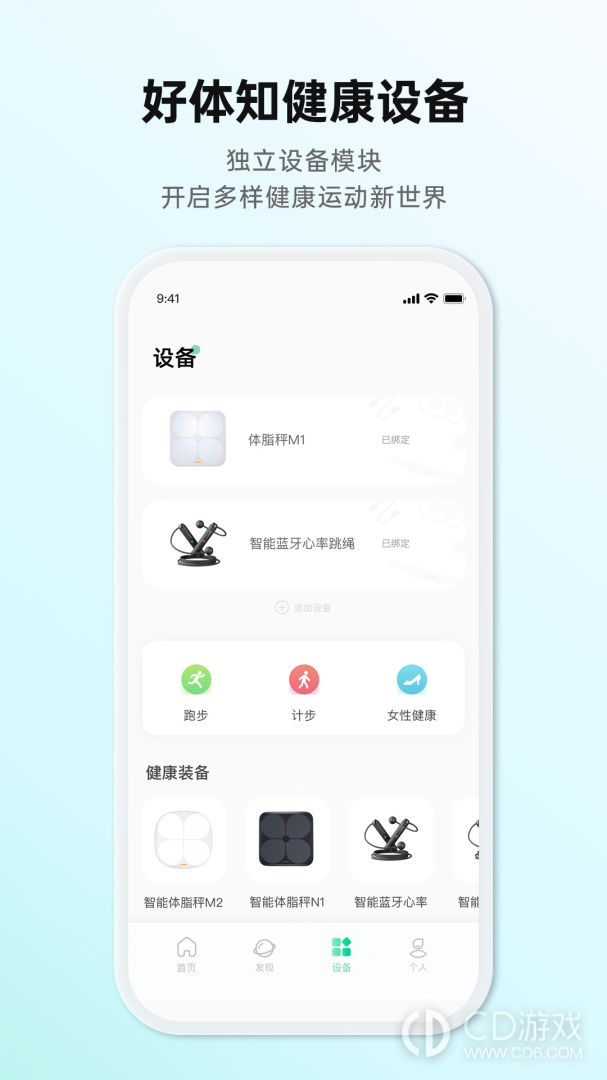 好体知截图2