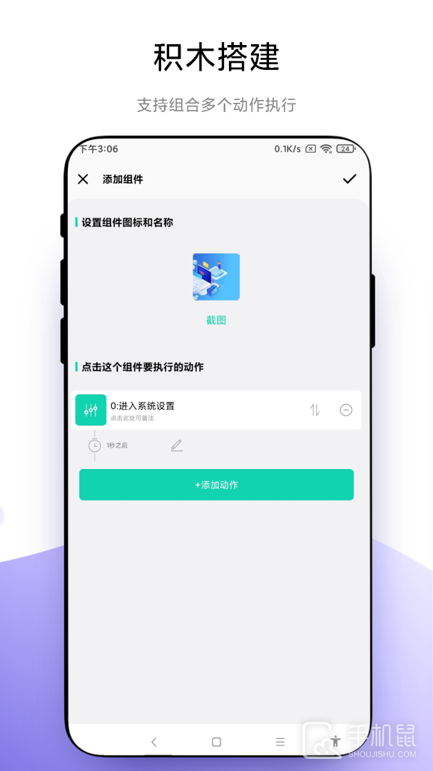 自定义小组件 v1.0.6h