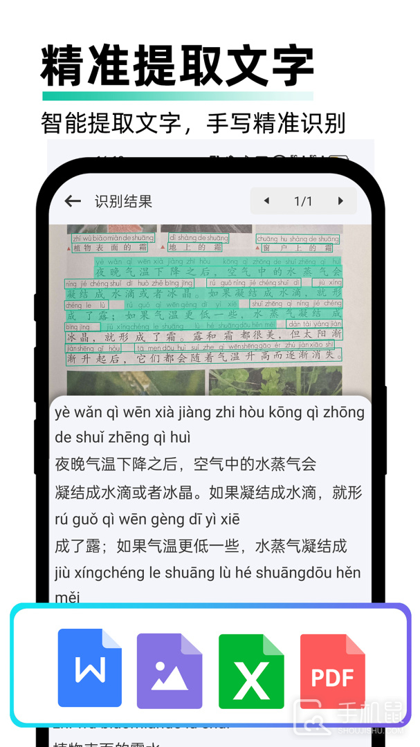 全能文件扫描王 v8.68