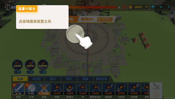全面战争模拟器移植版