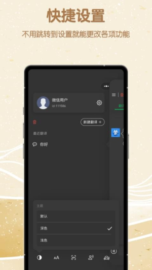 蒙汉翻译君app v1.0.3
