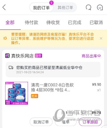 真快乐APP下载