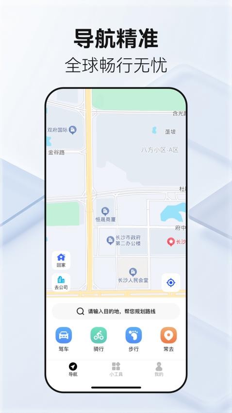 百德卫星地图 v1.0.0安卓版下载