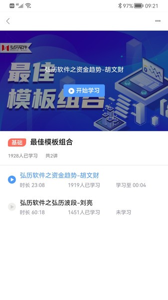 弘历精神网络手机版 v3.0.16