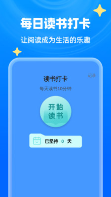 顺畅免费清理app v1.0.0