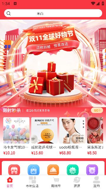 店匯盟app安卓版