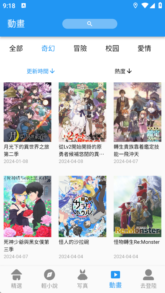 copymanga漫画官方版最新版下载(拷漫)