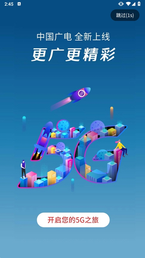 歌华有线截图4