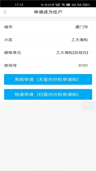 智优社区软件 v0.5.69
