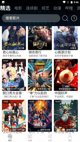 one影视app下载安装截图