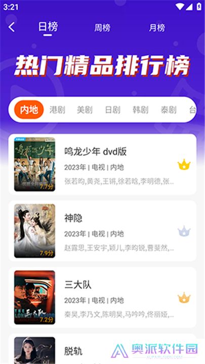 风筝影评