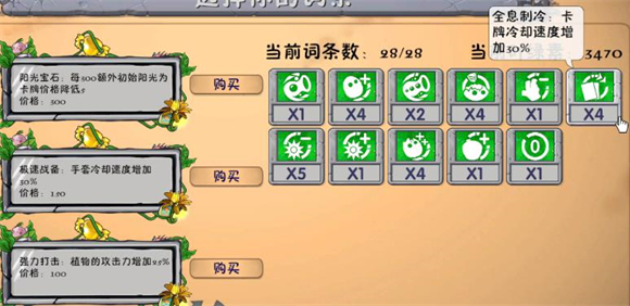 植物大战僵尸融合版2.7手机版