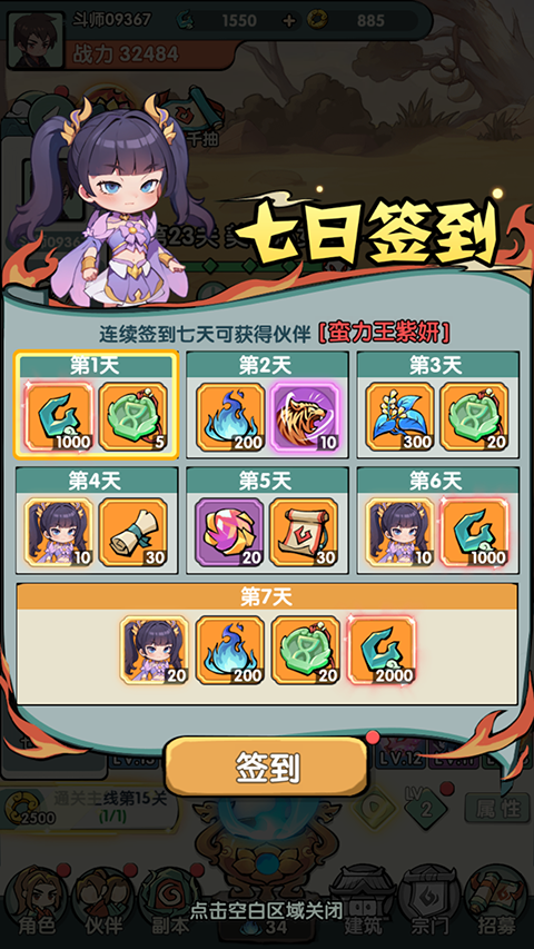 灵剑仙师0.1折版