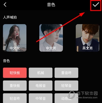 专业音乐节拍器