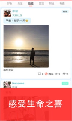安美社区图片3
