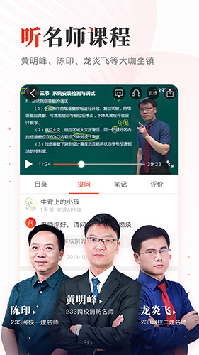 233网校官方版 v4.7.7
