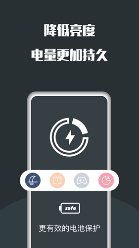 夜间护眼app v25.05.22