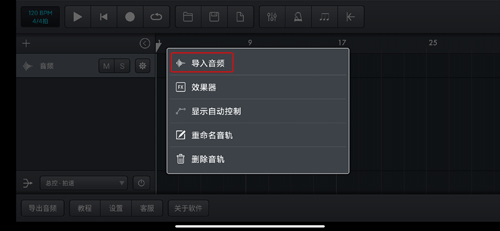 音乐制作工坊app13