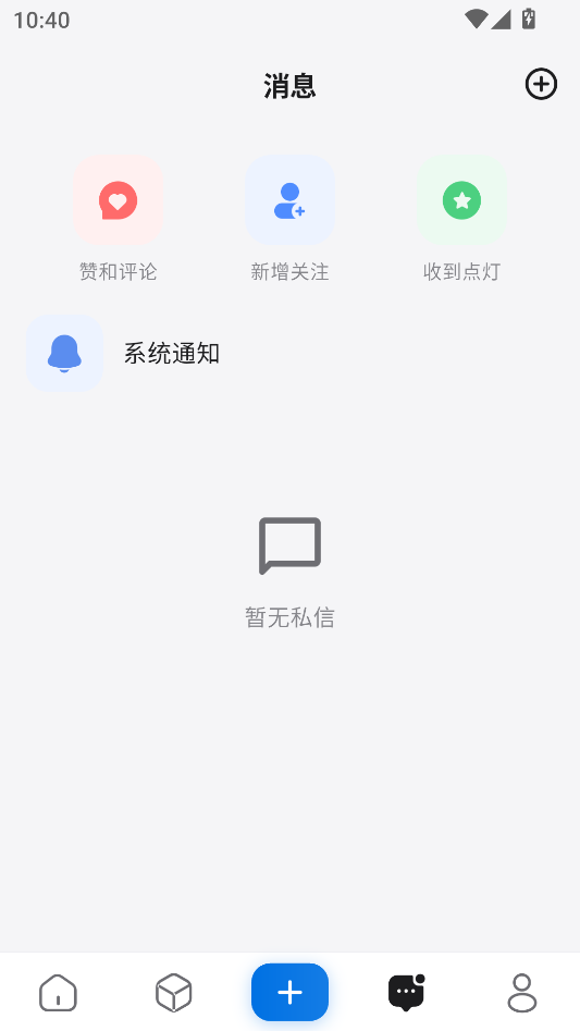 使用教程截图4