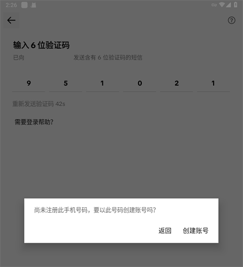 tikTok极速版怎么注册登录