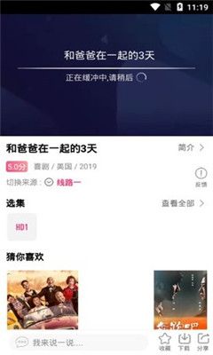 麻瓜影视官方版下载截图