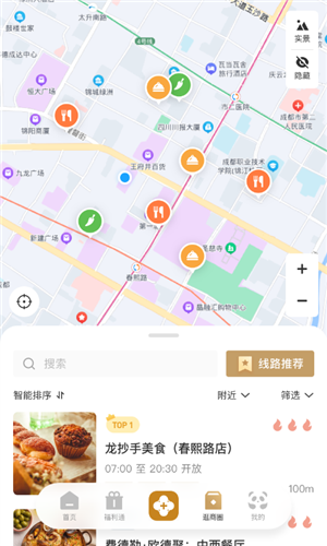 时尚春熙app v1.6.401