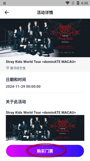 Fantopia Ticketing