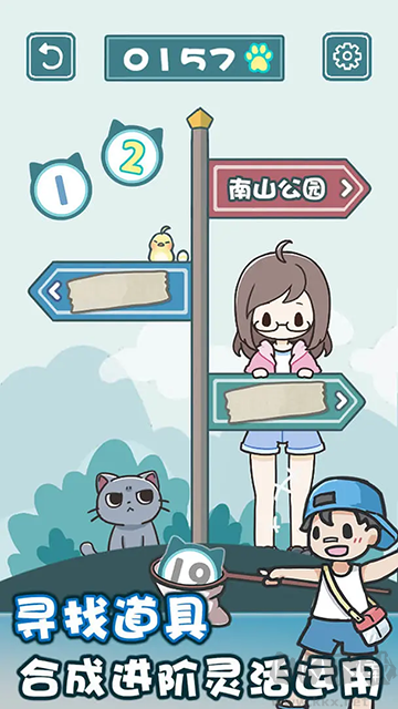 天天躲猫猫2手机版v1.0.1安卓版 