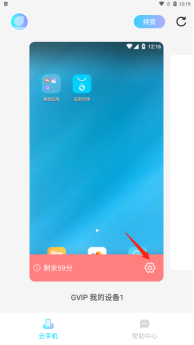 小滴云手机app9