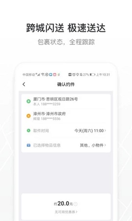 正邦司机app v6.0.8安卓版下载