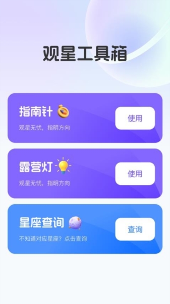 优选实时全景地图 v1.0.1