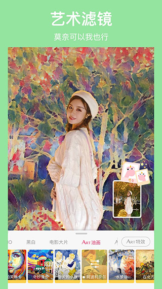 马卡龙玩图官方版免费下载截图