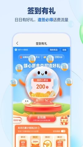 中国移动河南网上营业厅 v10.1.5