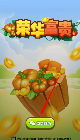 荣华富贵红包版2022
