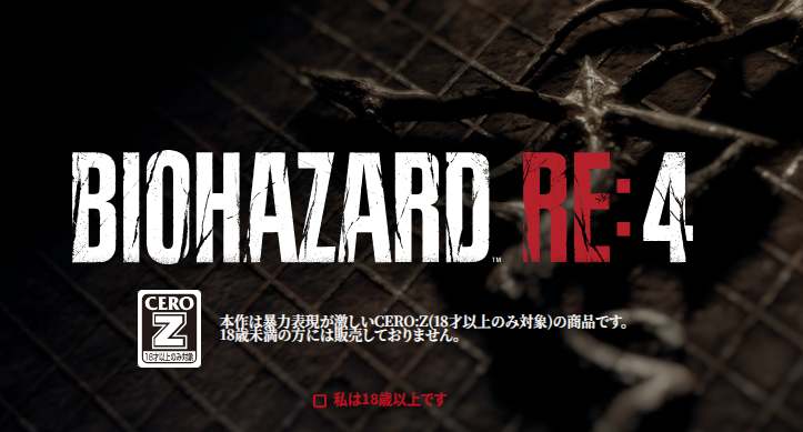 《生化危机4：重制版》全球限量突破1000万 系列最速