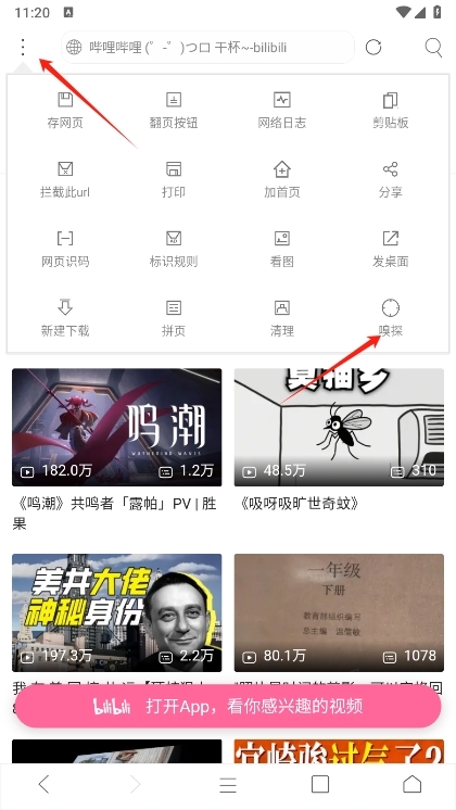 米侠浏览器截图8