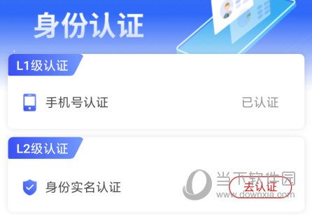 临沂12345APP