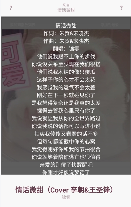 BlackPlayer EX图片8
