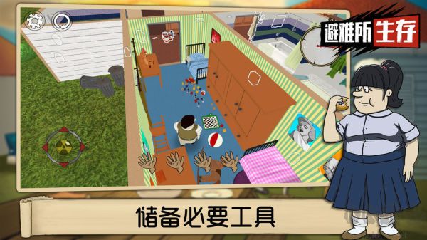 60秒生存避难所正版 v10.15安卓版 