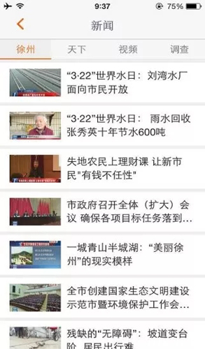 无线徐州app v7.1.7