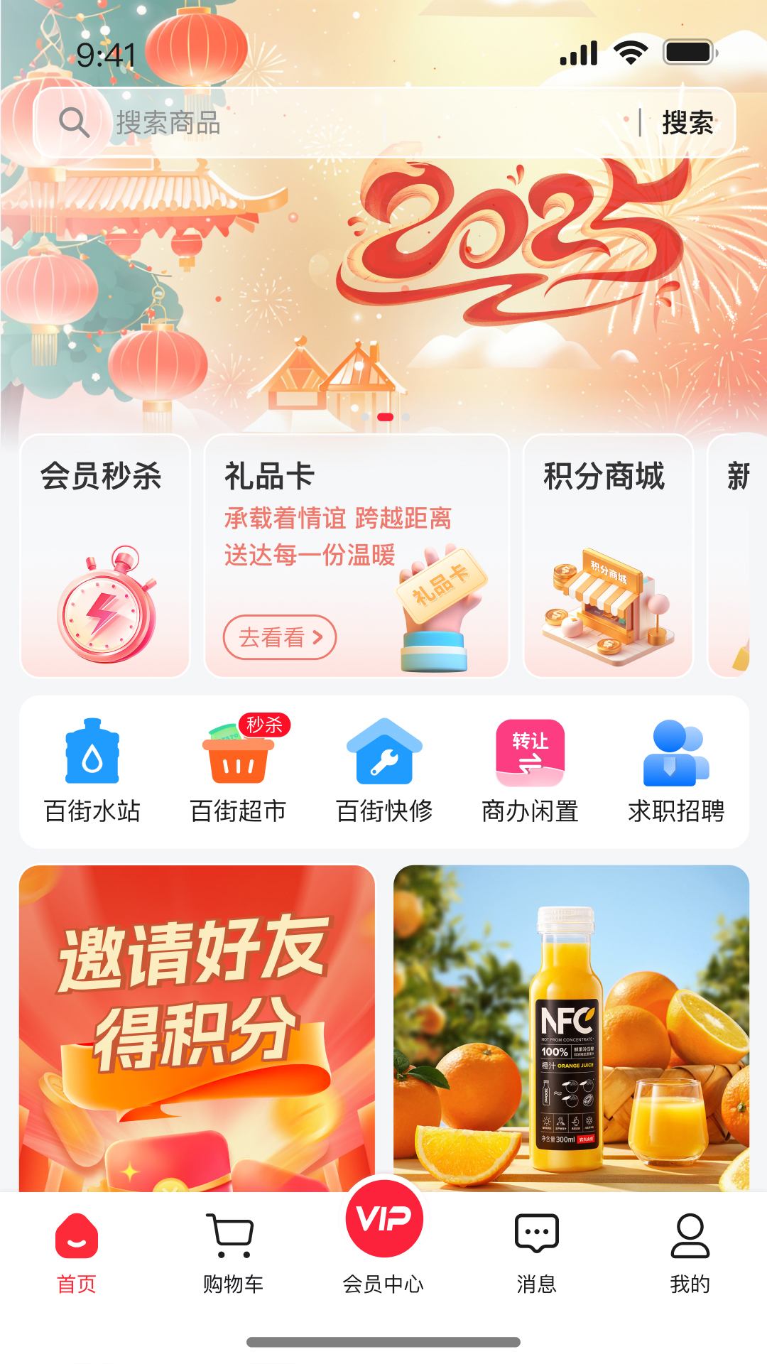 尚百街app 1.6.7