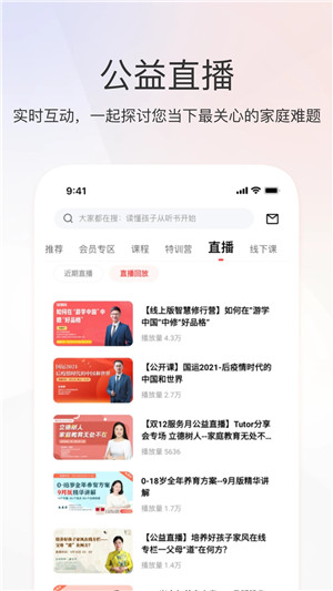 家慧库app官方版下载截图3