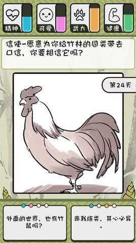 竹鼠活下去官方版