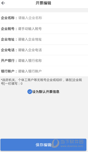 启信宝APP下载
